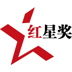 中国红星设计奖