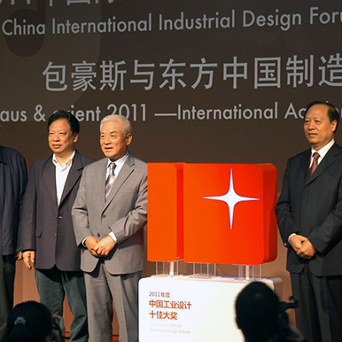 半岛体彩在线下载
设计荣获首届“中国十佳工业设计服务机构”